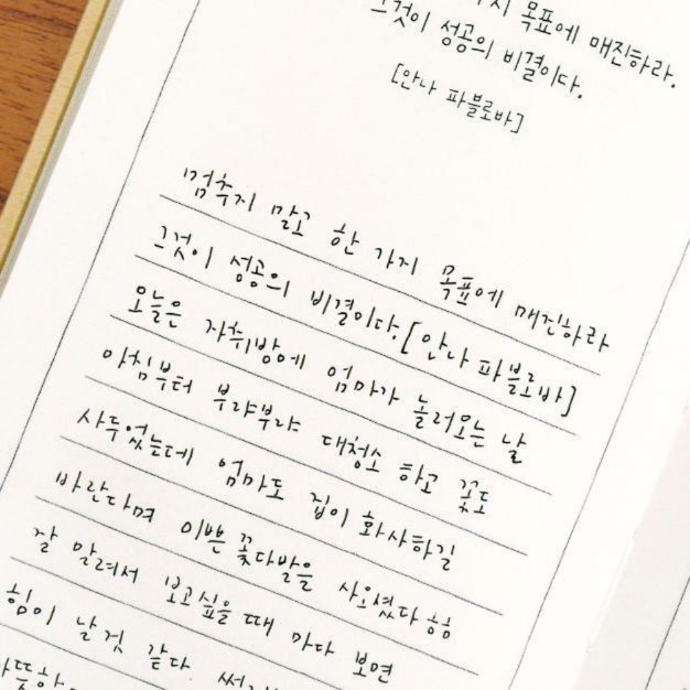 필사하기좋은책 명언필사 책 노트 글귀 공책 다이어리 어린이