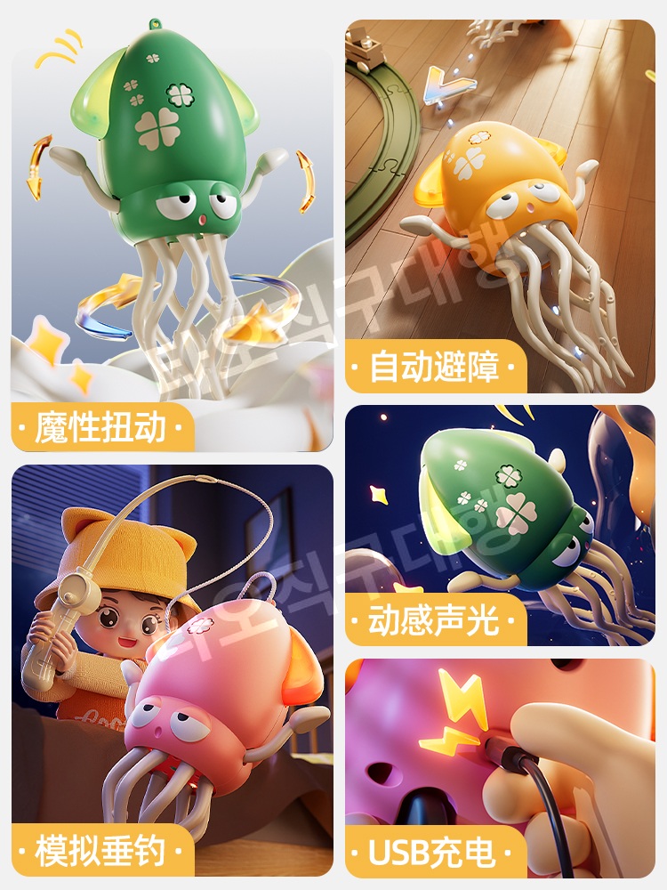 춤추는오징어 댄스 문어 재밌는 장난감 선물 댄싱오징어 댄싱 자동 움직이는 조명 이미지 6