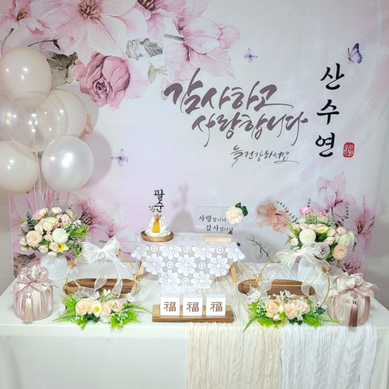 [당일발송가능] 팔순상차림대여 산수연 셀프 잔치상 80세 B03블라썸 이미지 7