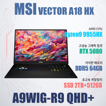 MSI MSI 벡터 A18 HX A9WIG-R9 QHD+/NVMe SSD 512GB추가/WIN11설치/램64G