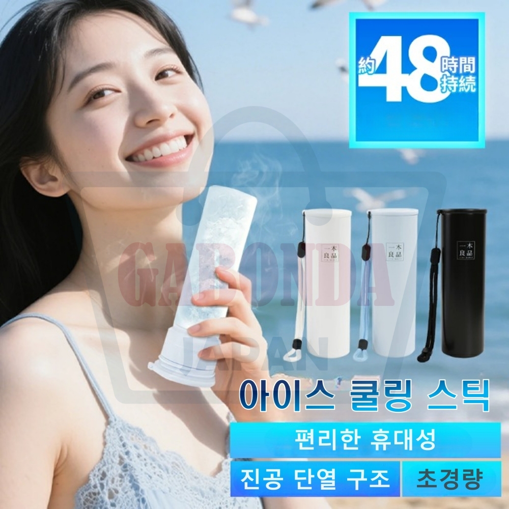얼음주머니 아이싱백 쿨링백 온열대책 일본 보온병 쿨링스틱 스포츠 아이스팩 아이스백 얼음물통 - 메인 이미지
