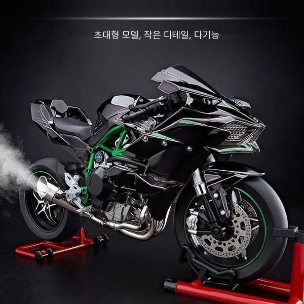가와사키 닌자 H2R 다이캐스트 차량 모형 자동차 미니카 콜렉션 어린이 선물 수집 완구 모델 - 상품 이미지