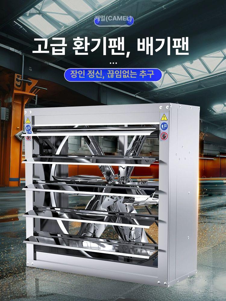 산업용 고출력 환기 배기팬 대형 공장 창고용 강력 통풍 팬  600형 380V - 상세 이미지 2