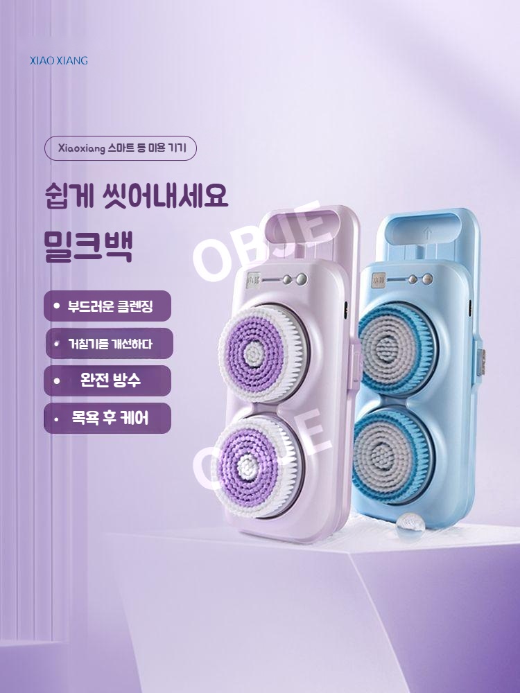 오브제 스마트 목욕 마사지 기계 V2 자동 등밀이 스크러빙 각질제거 기능성 브러쉬 - 상세 이미지 2