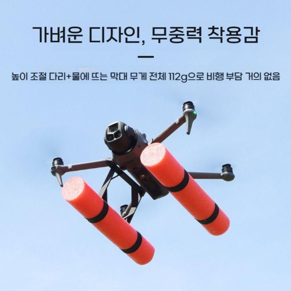 DJI 매빅 4프로 표면 부양 부스터 부력 바 랜딩 기어 다리 받침대 - 상세 이미지 2