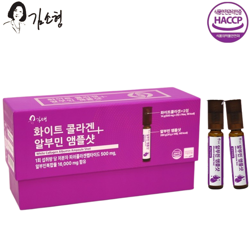 김소형 저분자 콜라겐 난백 알부민 앰플 샷 14병 1박스 300달톤 마시는 albumin - 상품 이미지