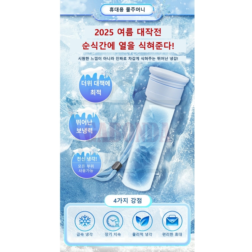 얼음주머니 아이싱백 쿨링백 온열대책 일본 보온병 쿨링스틱 스포츠 아이스팩 아이스백 얼음물통 - 상세 이미지 2
