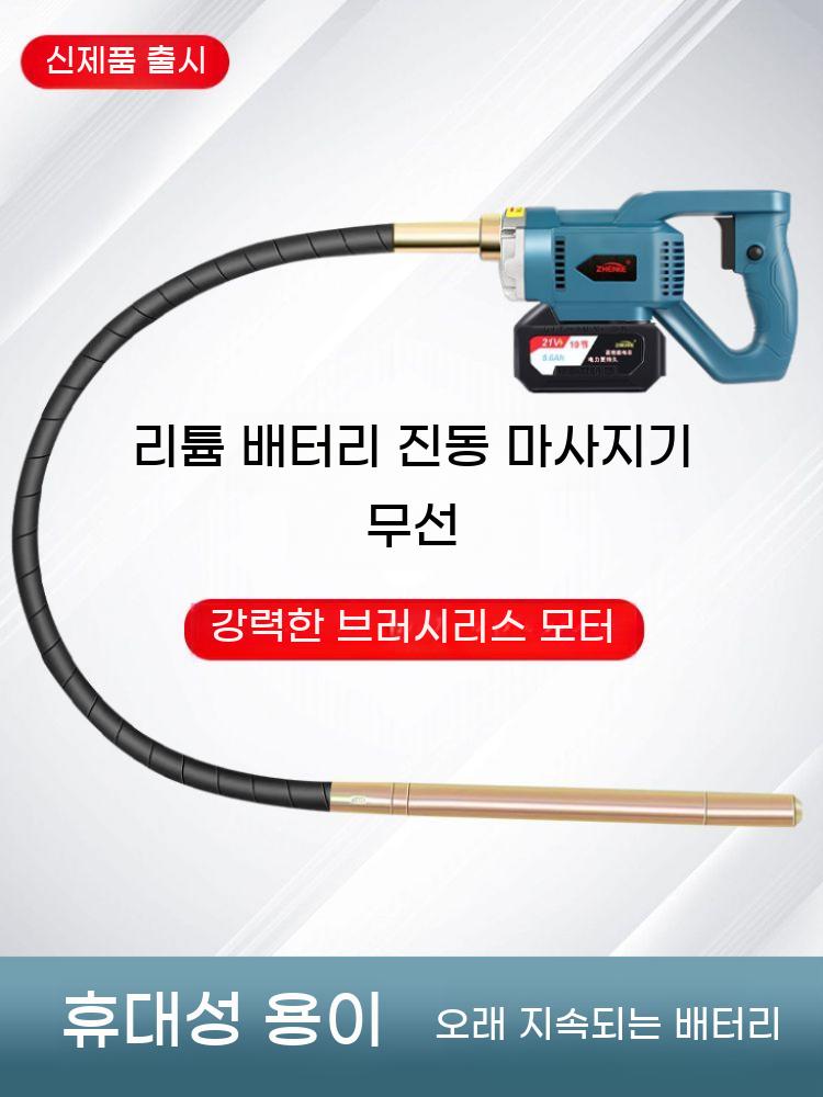 시멘트 진동기 휴대용 기계 몰탈 바이브레타 콘크리트 바이브레터 무선 - 상세 이미지 3