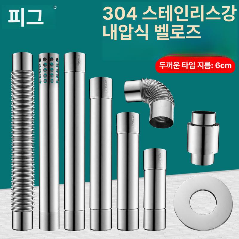 스테인리스 자바라연통 주름관 보일러 배기관 후드 덕트 100cm 배연관 - 상세 이미지 2