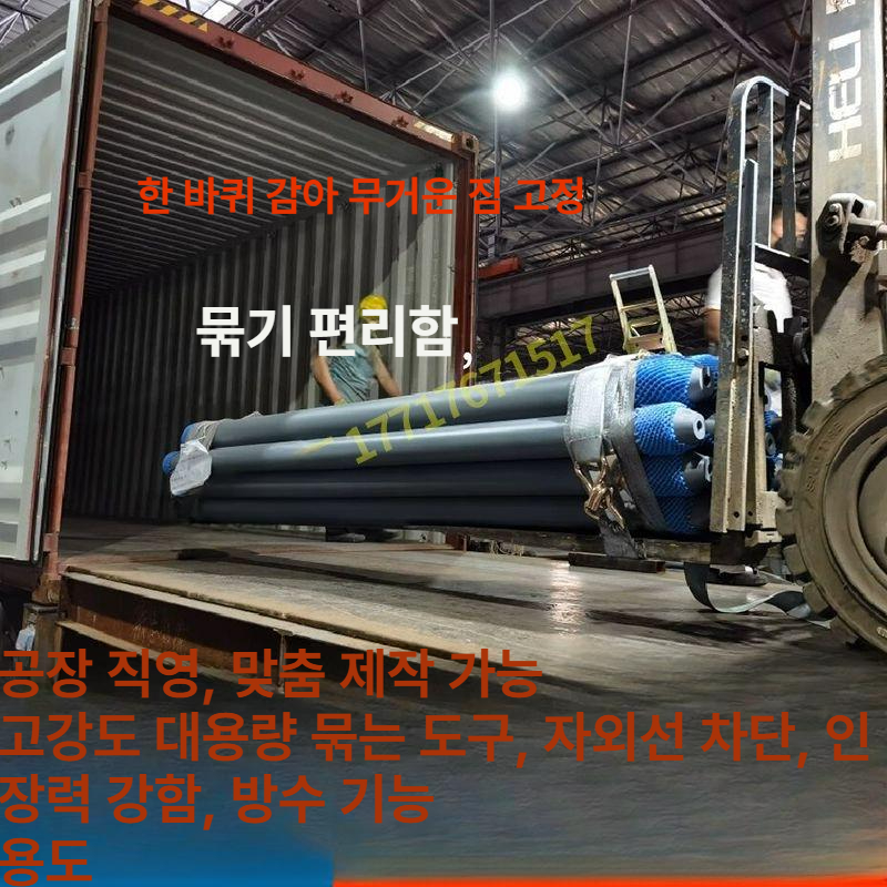 100mm 드럼바 자동바 깔깔이바 화물차용품 화물바 고정바 라쳇바 스트랩 길이 1m - 상세 이미지 3