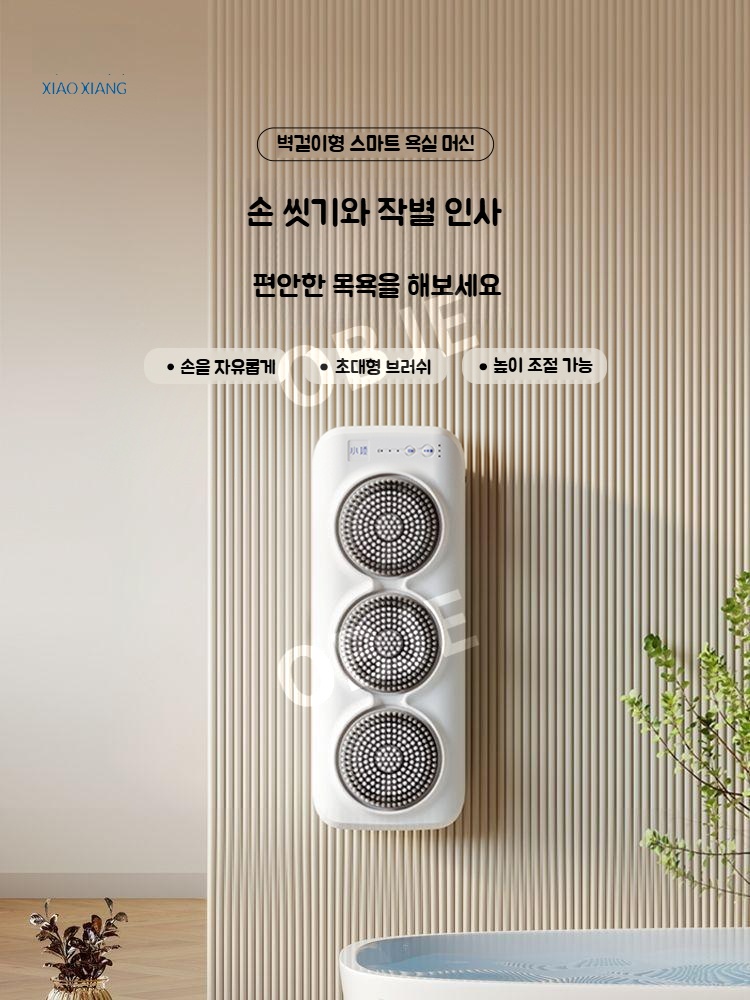 오브제 샤워기형 스마트 목욕기 v3 자동 각질 제거 등밀이 스크러버 - 상세 이미지 2