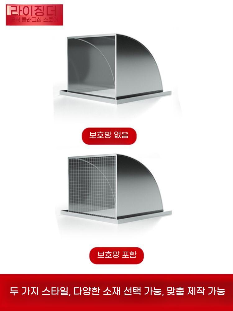 스테인레스 환풍기 커버 환기구 덮개 외부 외벽 후드 팬 환풍구 덕트 스텐 - 상세 이미지 5