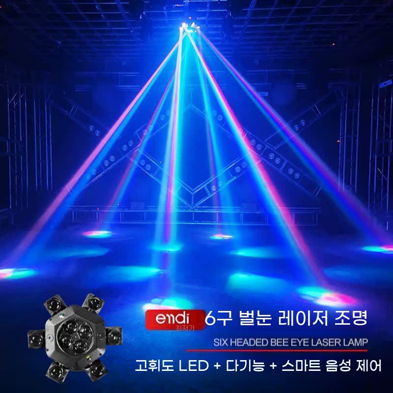 무대조명 사이키 나이트 행사 디스코 플래시 레이저 공연장 - 상세 이미지 5