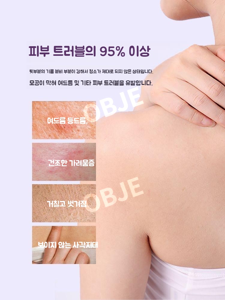 오브제 스마트 목욕 마사지 기계 V2 자동 등밀이 스크러빙 각질제거 기능성 브러쉬 - 상세 이미지 4