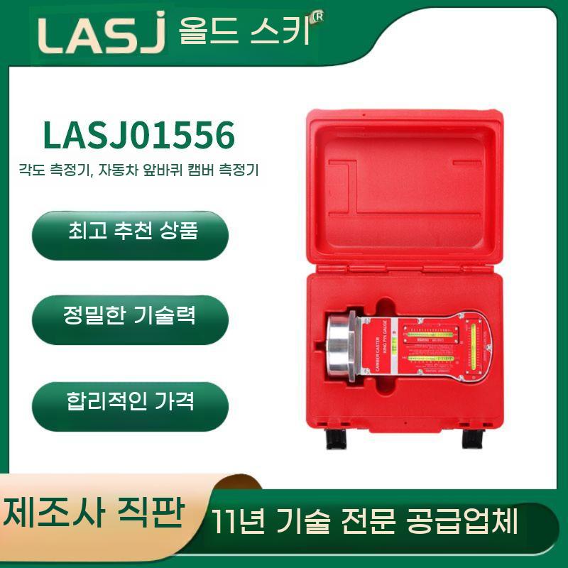 캠버 게이지 핀 검사기 경사도 측정 라이너 측정기 자동차 경사 시험기 계측기 - 상세 이미지 5