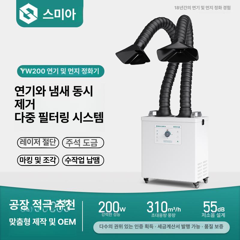 탁상형 집진기 납 연기 흡입기 제연기 흡연기 단관 원형 덮개 - 상세 이미지 2