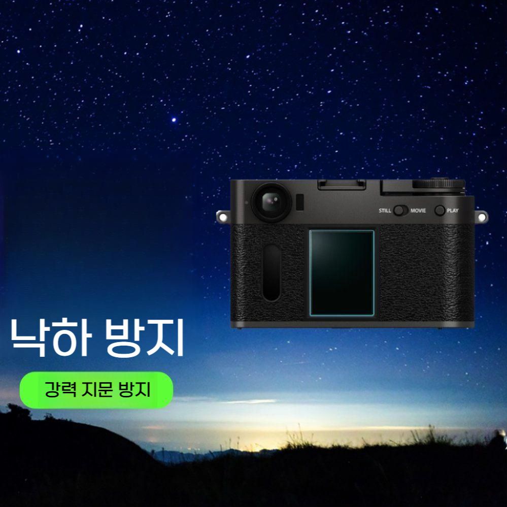 후지필름xhalf 스크린 화면 보호 필름 디스플레이 고화질 커버 - 상세 이미지 2