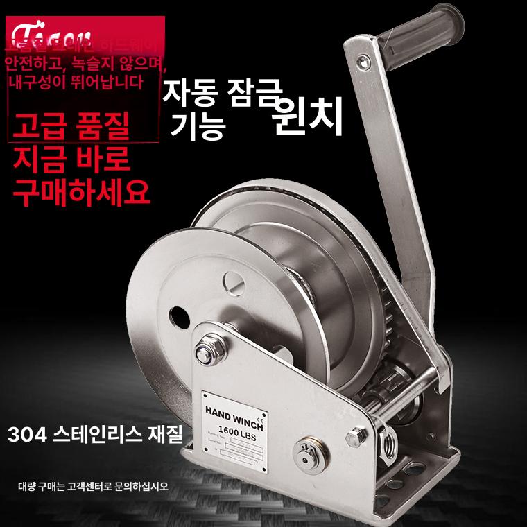 수동 윈치 양방향 스테인리스 호이스트 핸드윈치 자동 잠금 크레인 와이어 기중기 도르래 800파운드 스테인리스 스틸 맨몸 - 상세 이미지 2
