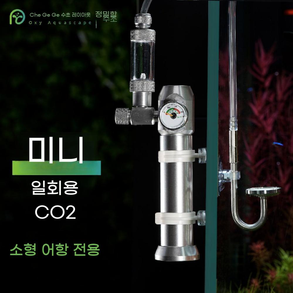 고압 이탄 화학 수족관 수초 포가스통 감압 식재 도구 이산화탄소 어항 펄그라스 - 상세 이미지 3