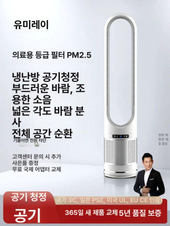 [해외]날개없는선풍기 타워형선풍기 타워팬선풍기 타워팬 가정용 46인치 화이트 실버 -정화필터링순환 3