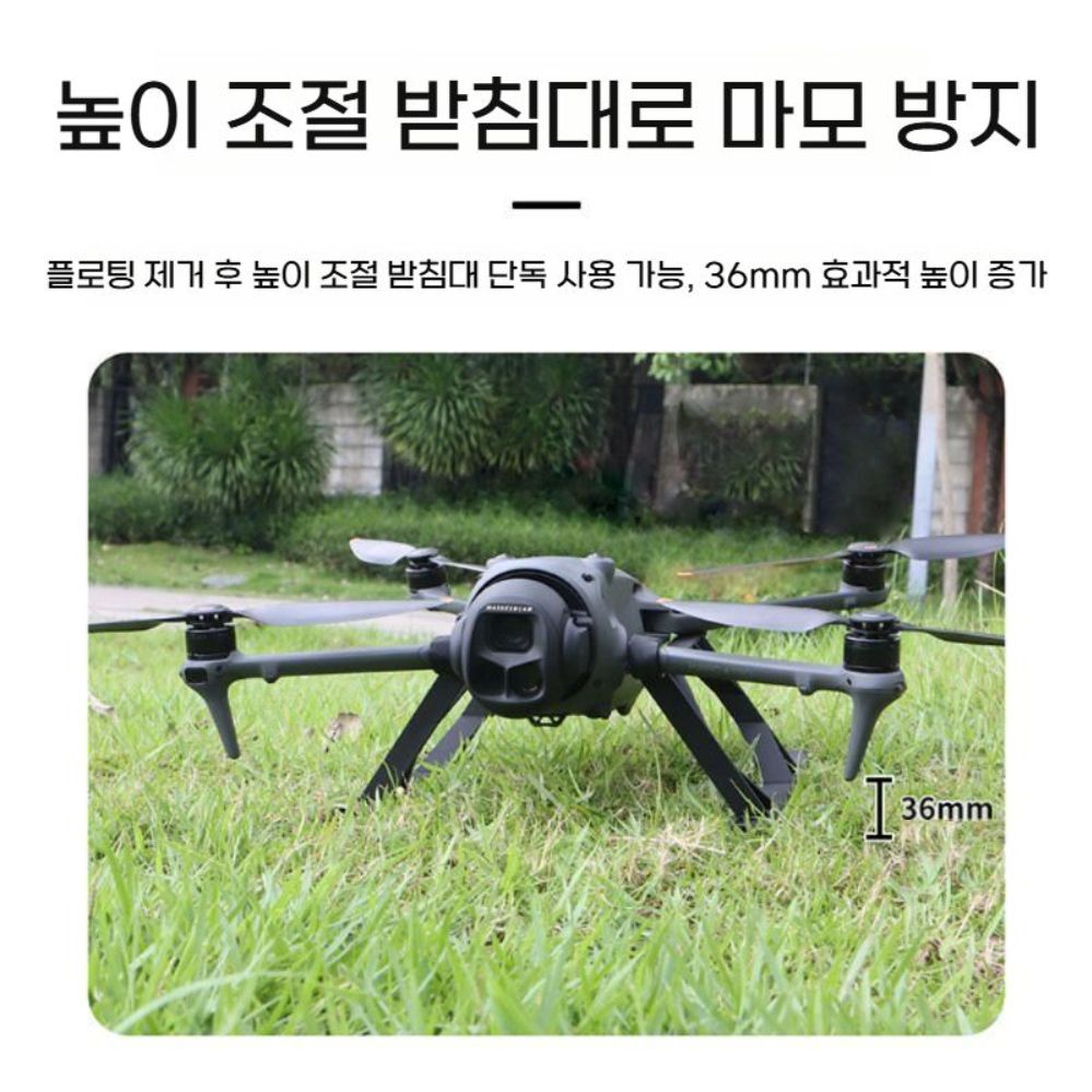 DJI 매빅 4프로 표면 부양 부스터 부력 바 랜딩 기어 다리 받침대 - 상세 이미지 5