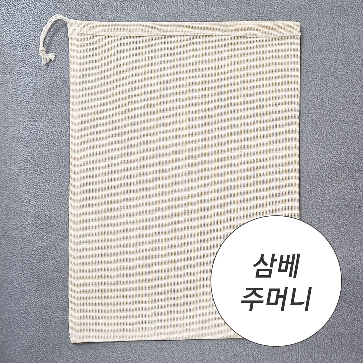 막걸리거름망 샤주머니 국내산 시아주머니 면보자기 이미지 2