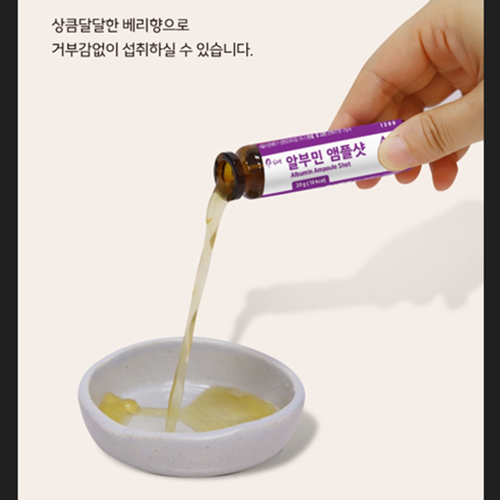 김소형 저분자 콜라겐 난백 알부민 앰플 샷 14병 4박스 300달톤 마시는 albumin - 상세 이미지 4
