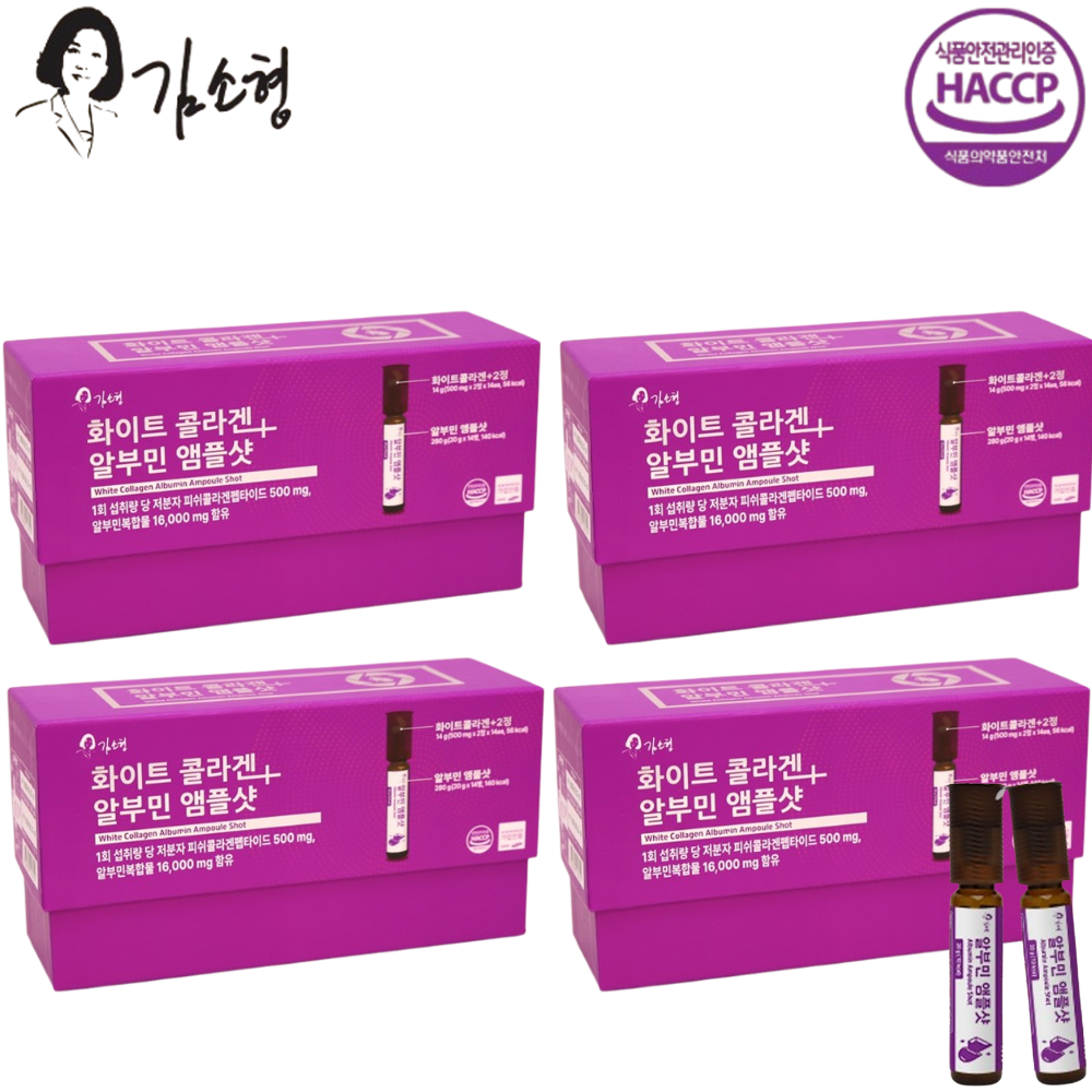 김소형 저분자 콜라겐 난백 알부민 앰플 샷 14병 4박스 300달톤 마시는 albumin - 상품 이미지