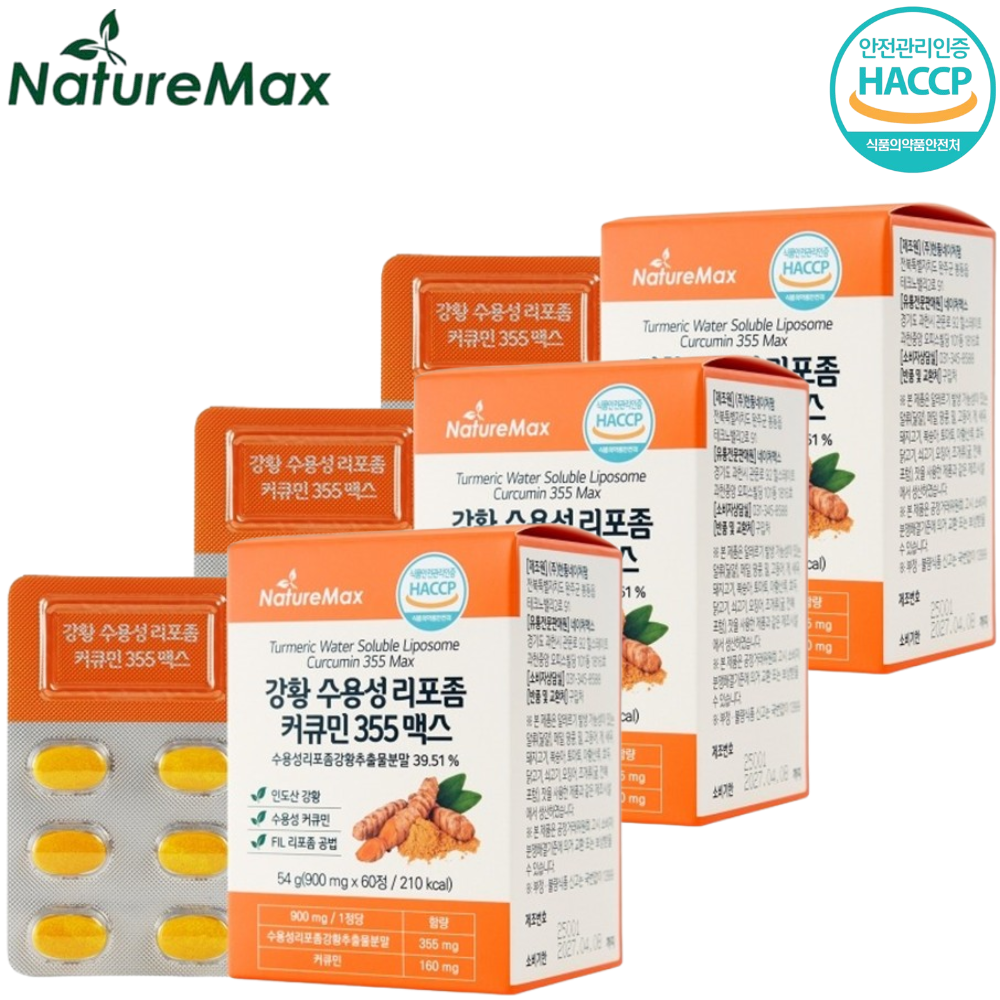 네이처맥스 강황 수용성 리포좀 커큐민 60정 3박스 6개월 높은 흡수율 고함량 인도 효능 - 메인 이미지