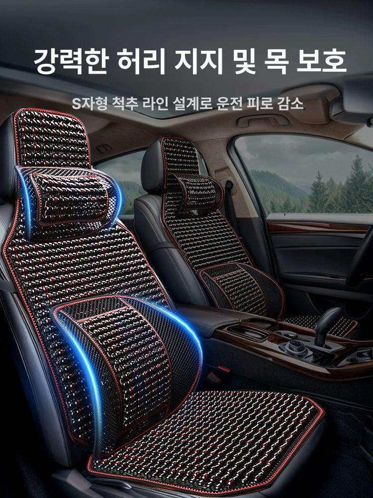 여름용 자동차 시트 커버 세트 통풍 패드 허리 보호대 2인용 황리나무 구슬 이미지 7