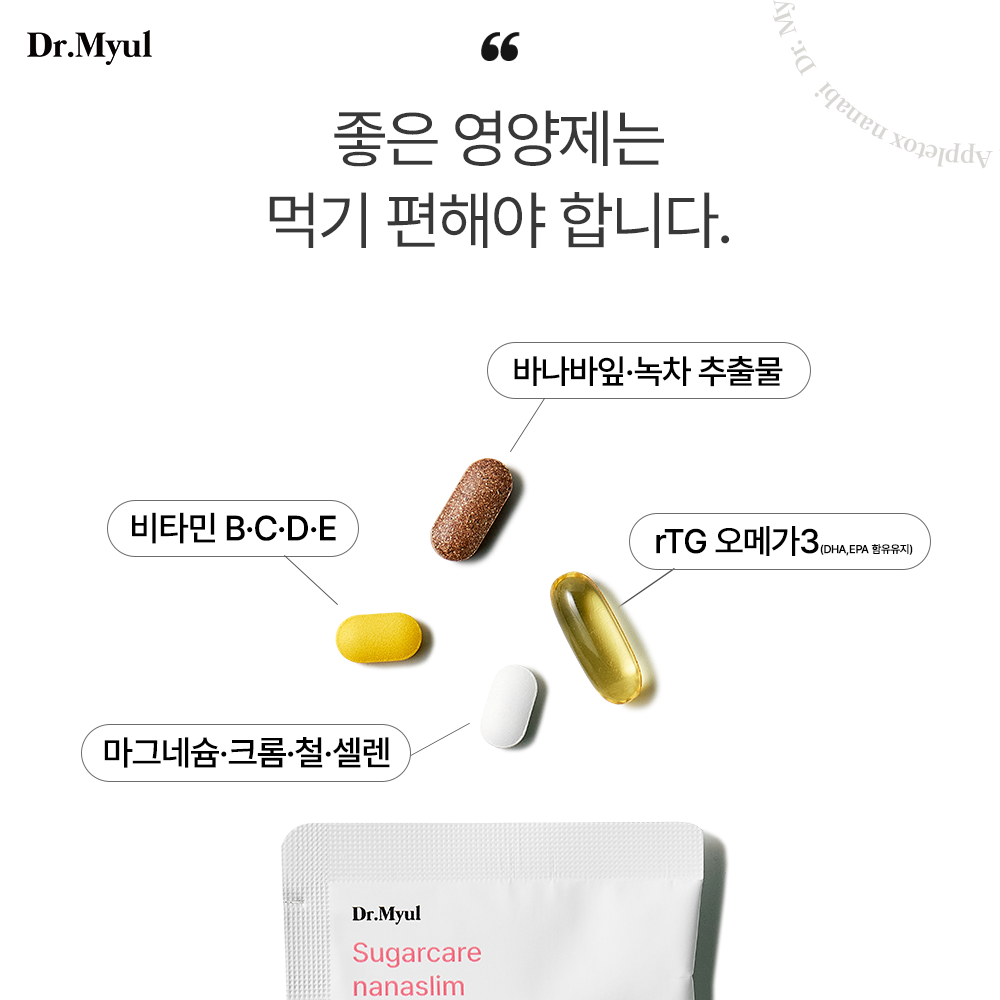 [약사배합] 혈당케어 바나바잎 추출물 혈당관리 올인원 28포, 1개 - 상세 이미지 2