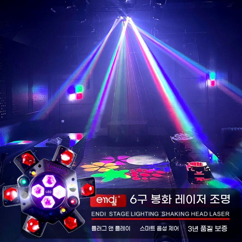 무대조명 사이키 나이트 행사 디스코 플래시 레이저 공연장 - 상세 이미지 3