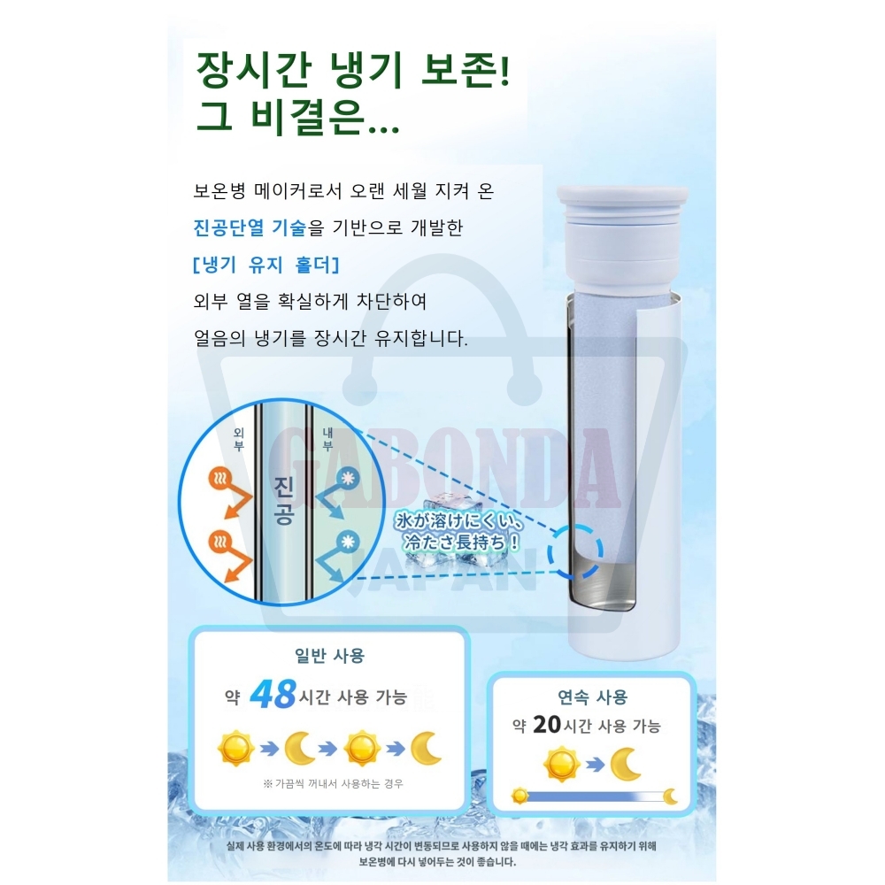 얼음주머니 아이싱백 쿨링백 온열대책 일본 보온병 쿨링스틱 스포츠 아이스팩 아이스백 얼음물통 - 상세 이미지 4