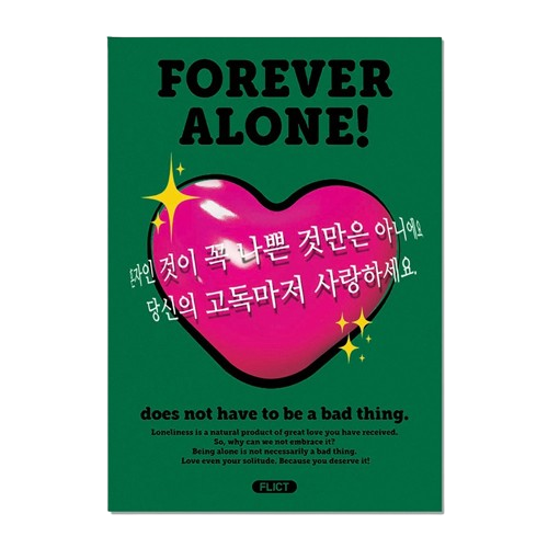 플릭트 포에버 얼론 포스터 (A2 사이즈) - 메인 이미지
