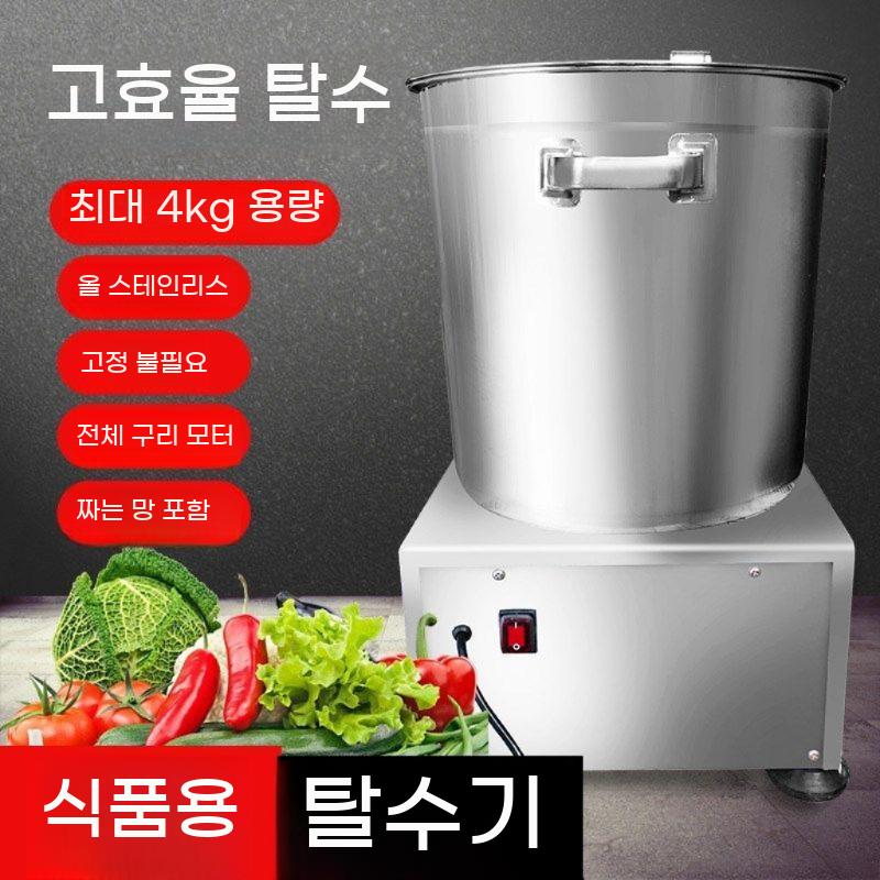 자동 야채탈수기 채소탈수기 업소용 짤순이 대용량 스텐 음식 물기제거 이미지 6