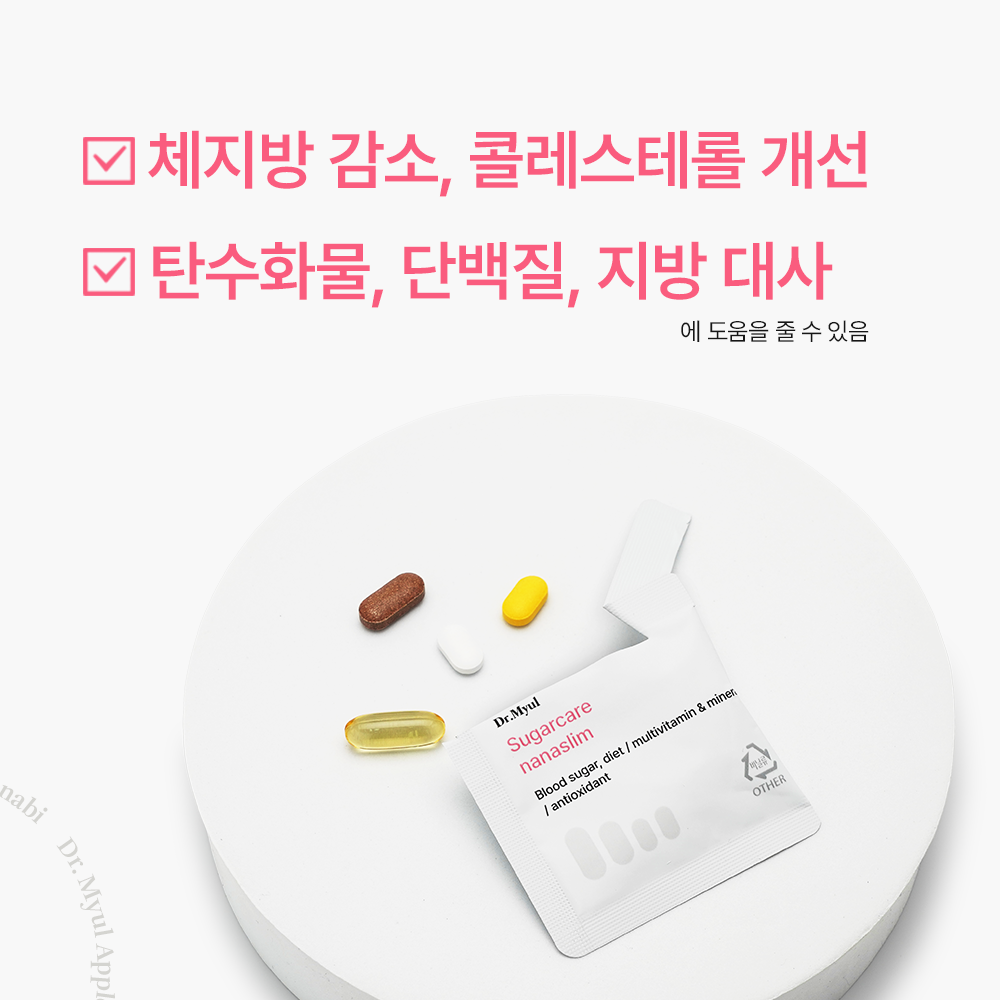 [약사배합] 혈당케어 바나바잎 추출물 혈당관리 올인원 28포, 1개 - 상세 이미지 5