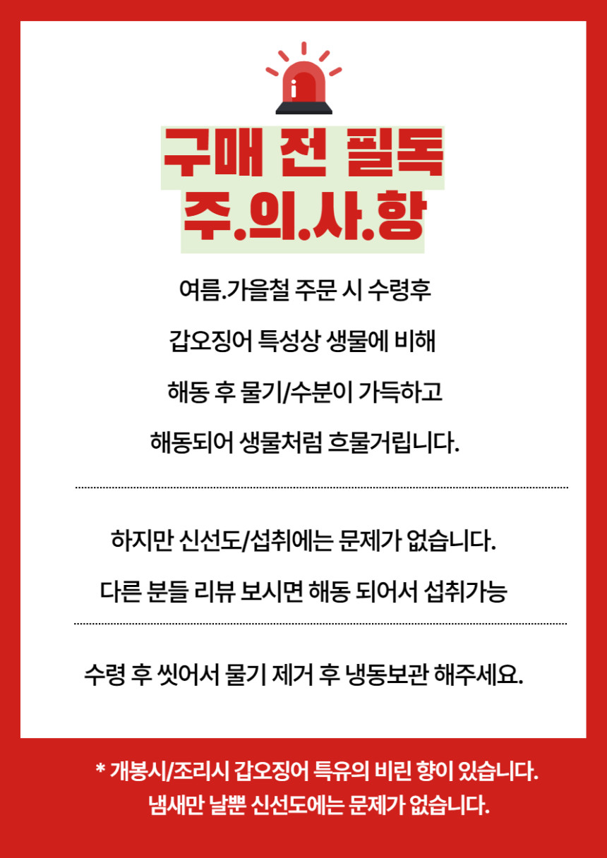 군산 반건조 갑오징어 1미 갑오징어구이 캠핑용 술안주 - 상세 이미지 3