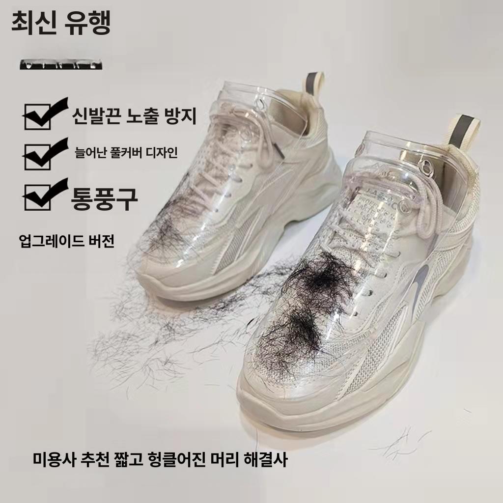 미용실 신발덮개 커버 머리카락 오염방지 방수 투명 소형 230~250 - 상세 이미지 2