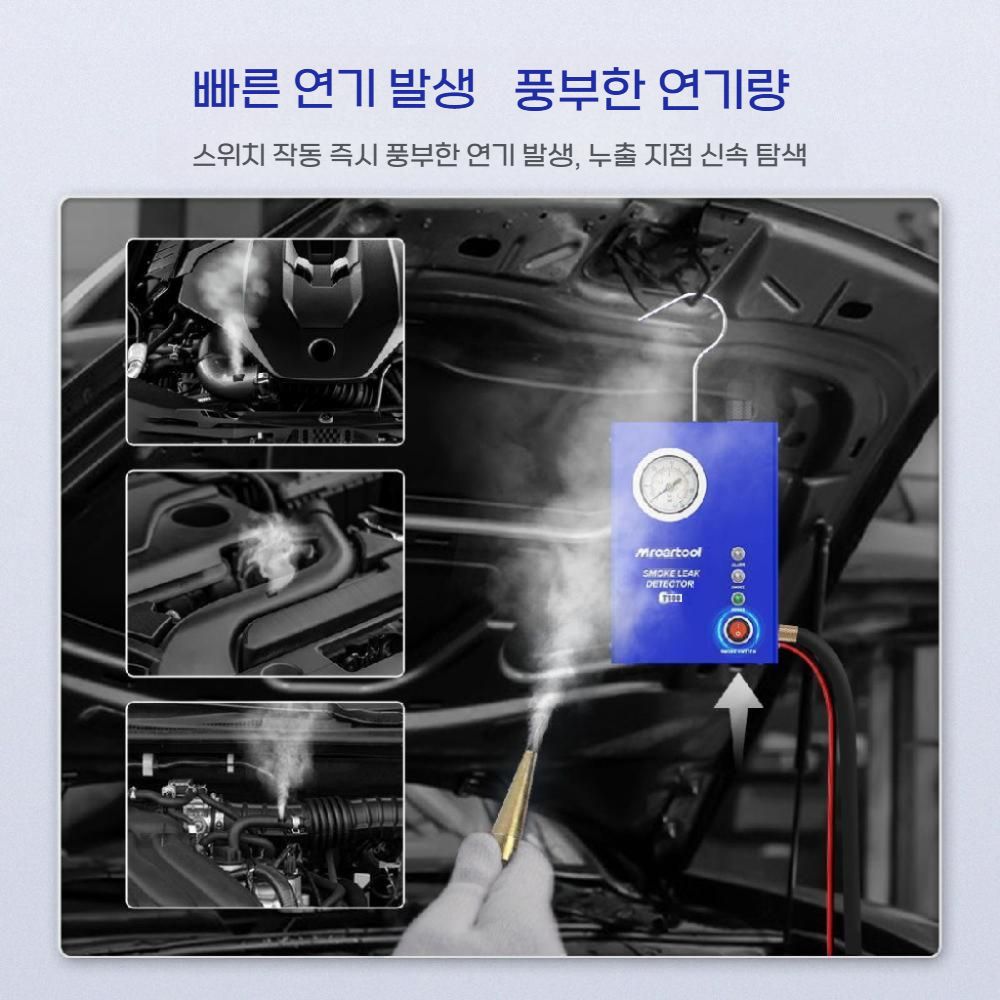 스모그 테스터기 자동차 연기 감지기 누출 감지 도구 - 상세 이미지 3