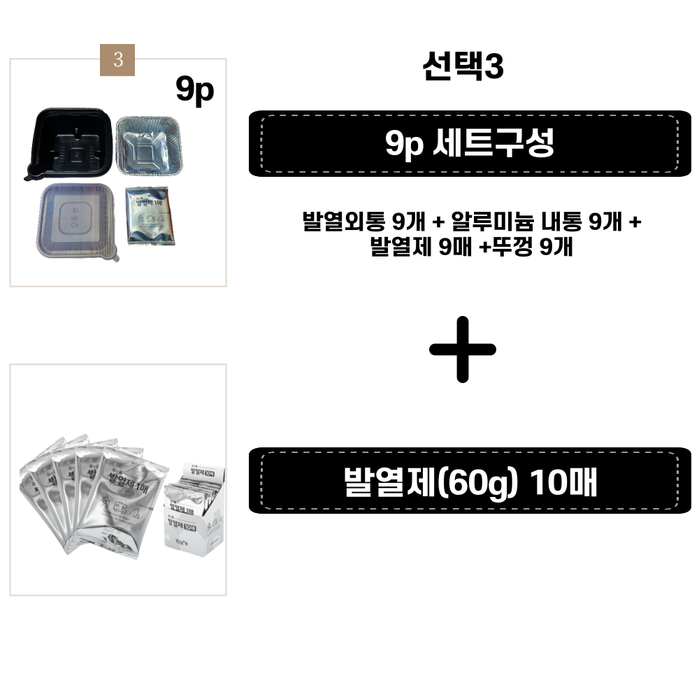 비화식 발열도시락 9세트 발열 팩 용기 라면 음식 등산 낚시 캠핑 백패킹 이미지 6
