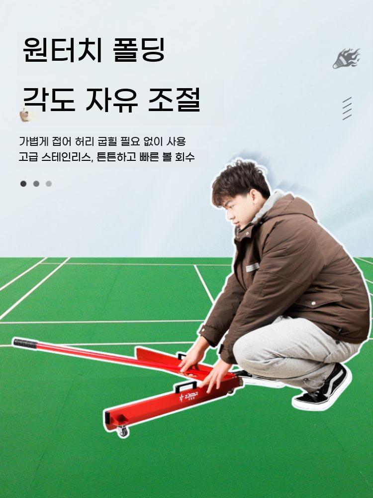 배드민턴 셔틀콕 수거기 수집 공 볼 스위퍼 청소 모으기 접이식 피커 - 상세 이미지 4