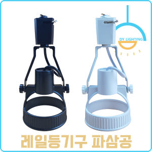 레일등 레일조명 자유봉 스포트 솔직 후기 | 실제 배치 사진 포함 - 상품 이미지 3