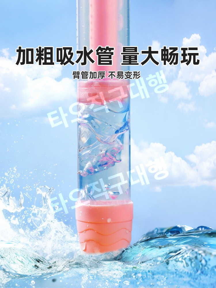 분수물총 장난감 물꽃놀이 휴가철 워터밤 야외 주사기 펌프 워터건 놀이 물놀이 - 상세 이미지 5