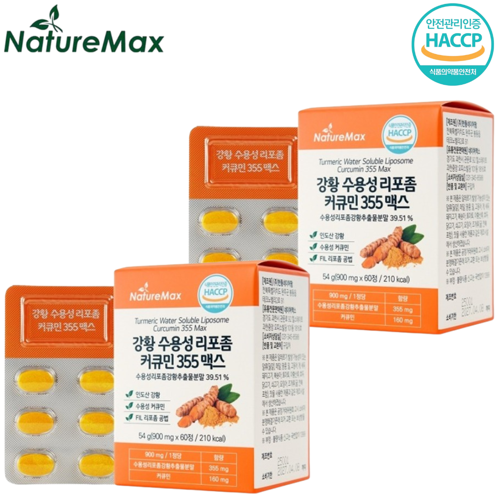 네이처맥스 강황 수용성 리포좀 커큐민 60정 2박스 4개월 높은 흡수율 고함량 인도 효능 - 상품 이미지