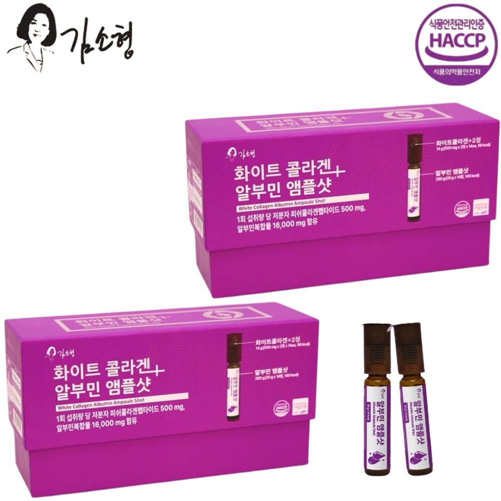 김소형 저분자 콜라겐 난백 알부민 앰플 샷 14병 2박스 300달톤 마시는 albumin - 상품 이미지