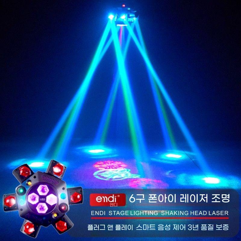 무대조명 사이키 나이트 행사 디스코 플래시 레이저 공연장 - 상세 이미지 4
