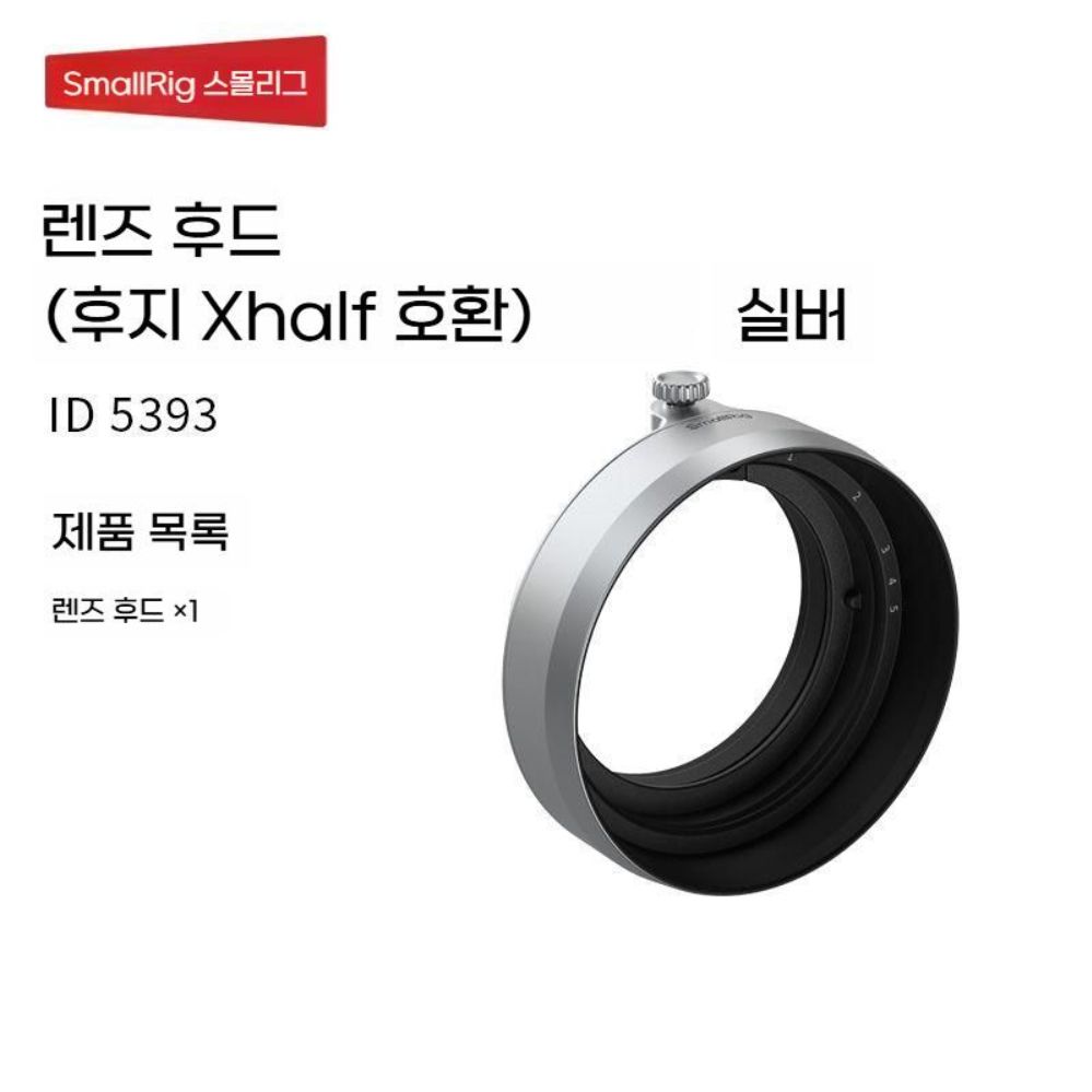후지필름 X 하프 카메라용 엄지 그립 메탈 손잡이 렌즈 후드 커버 이미지 6