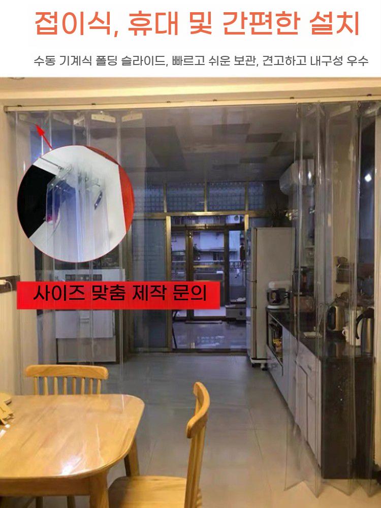 냉장고 냉기 차단 커튼 PVC 투명 커텐 접이식 가림막 슬라이딩 현관 맞춤제작 - 상세 이미지 4