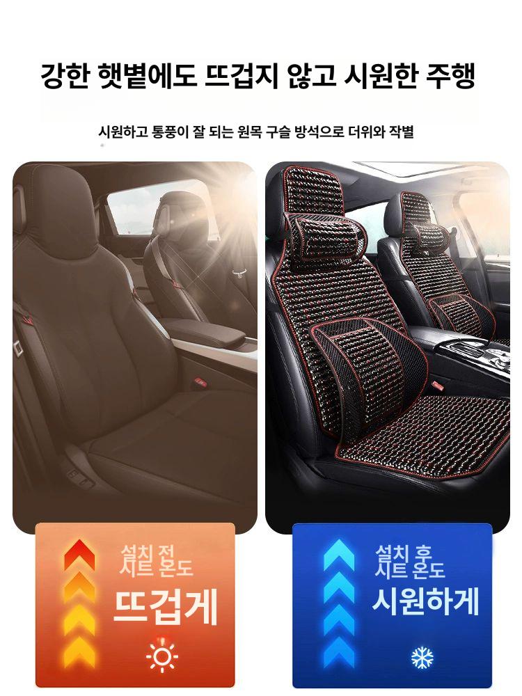 여름용 자동차 시트 커버 세트 통풍 패드 허리 보호대 2인용 황리나무 구슬 - 상세 이미지 5