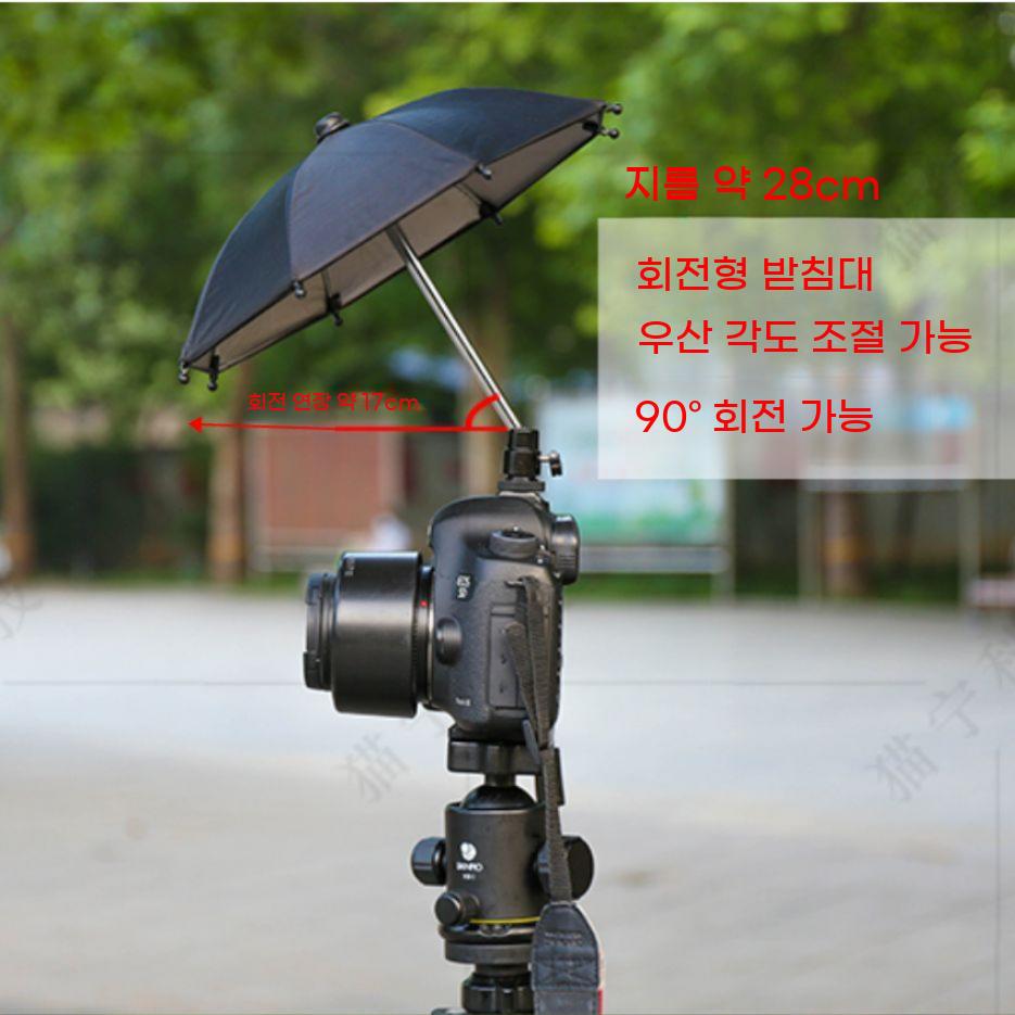 카메라 우산 방송용 거치대 핸드폰우산 고프로 모니터 이미지 6
